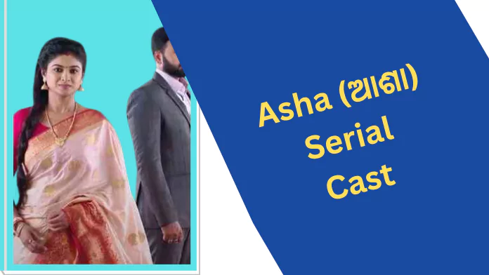 Asha Odia Serial Star Cast, Wikipedia, Story, Full Episode, Timing, Actor Actress Name
